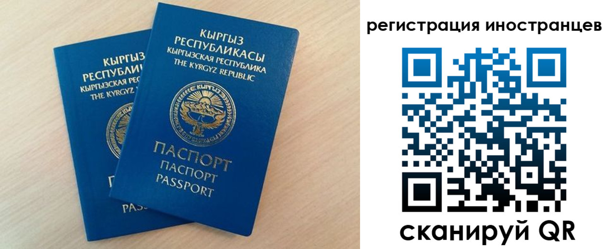 временная регистрация законно в Тереке
