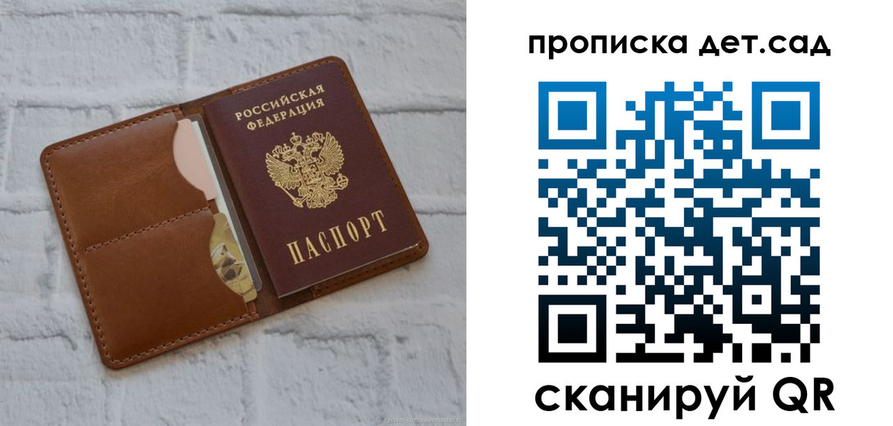 прописка ребенка в Тереке