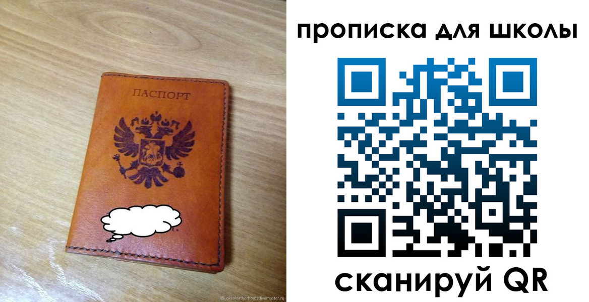 временная регистрация для школы в Тереке
